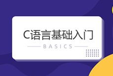 Ƕ��ʽC�Z���_�l(f��)�W(xu��)��(x��)ҕ�l