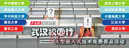 �A���h(yu��n)Ҋ�����Ƽ����F(tu��n)��hУ�@�д���Ƕ��ʽ�ռ����(d��ng)