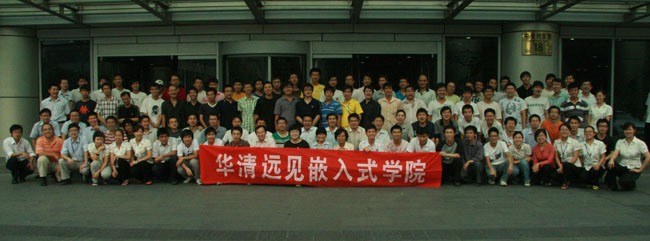 華清遠(yuǎn)見教育科技集團(tuán)09年9月合影