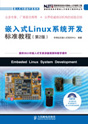 ��Ƕ��ʽLinuxϵ�y�_�l�˜ʽ̳̣���2��

����