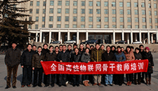 2013寒假物聯(lián)網(wǎng)師資培訓(xùn)