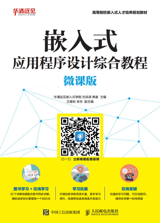 Ƕ��ʽ���ó����OӋ�C�Ͻ̳�