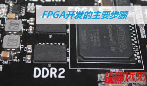 FPGA�_�l����Ҫ���E����Щ