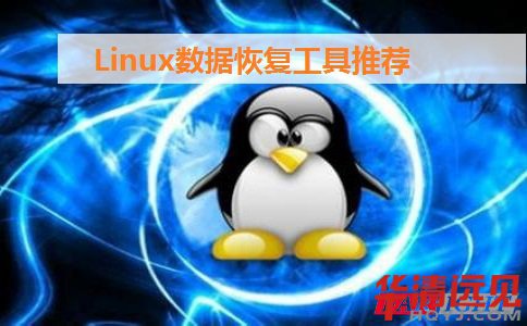 Linux��(sh��)��(j��)�֏�(f��)�������]