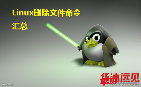 Linux�h���ļ�����R��