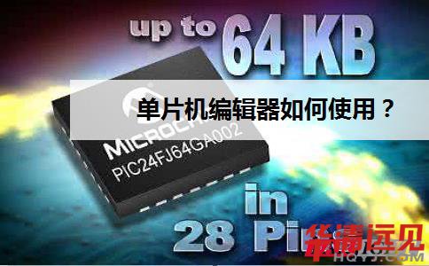 ��Ƭ�C��݋��ʹ�÷���