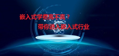 2020��Ƕ��ʽ��Ӗ�W�M��r��ô�ӣ��r��߲��ߣ�